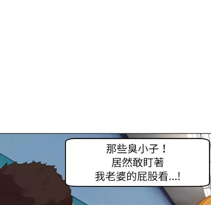现成老爸 上门老爸-16 上门老爸 第94页