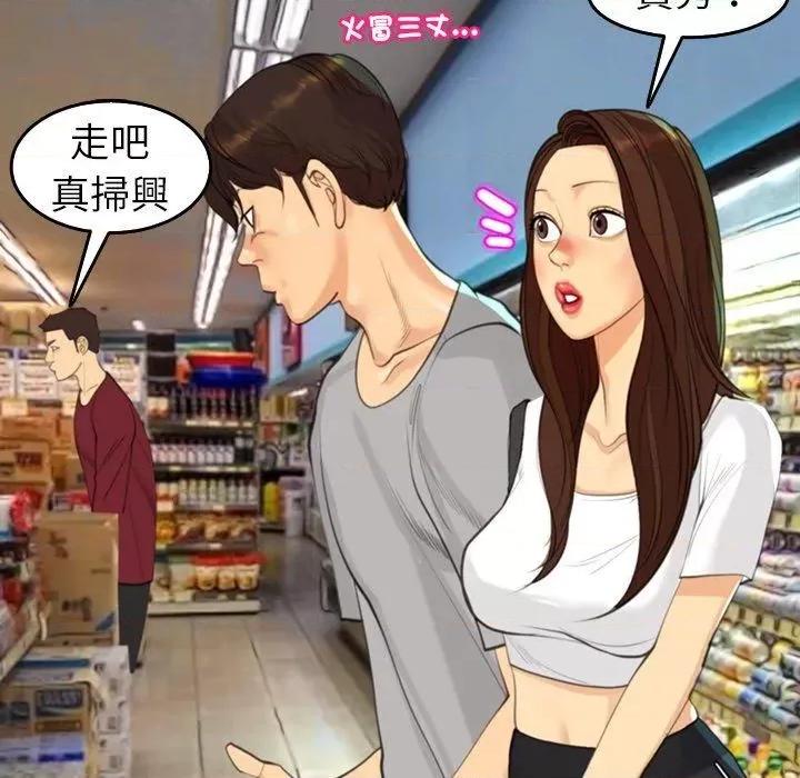 现成老爸 上门老爸-16 上门老爸 第99页