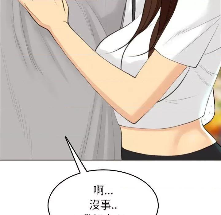 现成老爸 上门老爸-16 上门老爸 第104页