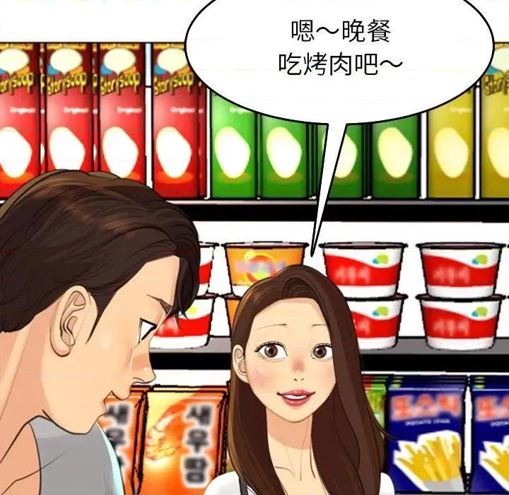 现成老爸 上门老爸-16 上门老爸 第111页