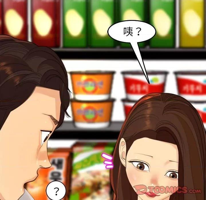 现成老爸 上门老爸-16 上门老爸 第114页