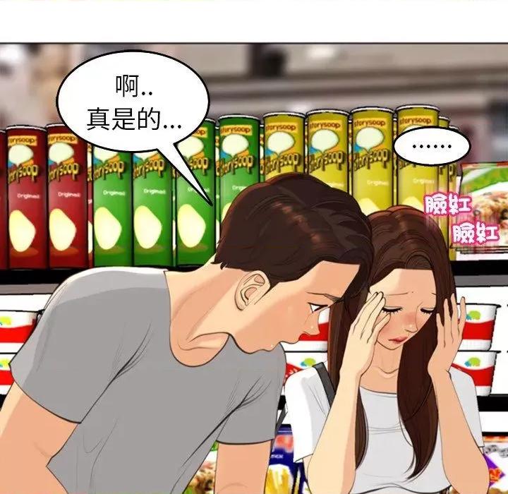 现成老爸 上门老爸-16 上门老爸 第124页