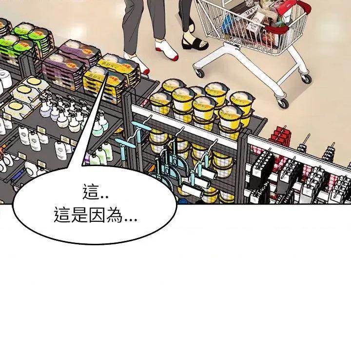 现成老爸 上门老爸-16 上门老爸 第128页
