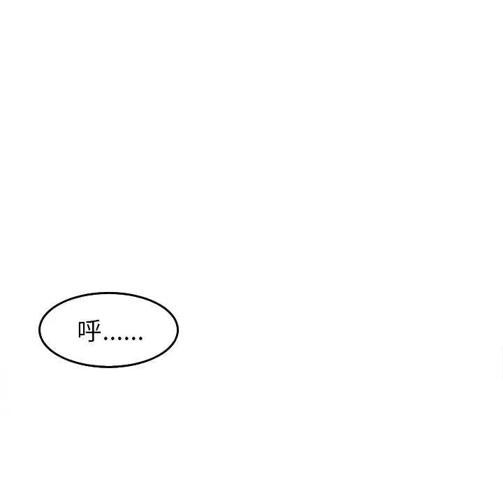 现成老爸 上门老爸-16 上门老爸 第129页