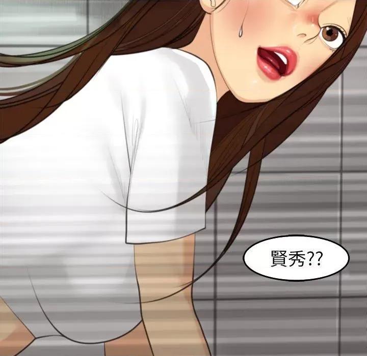 现成老爸 上门老爸-16 上门老爸 第233页