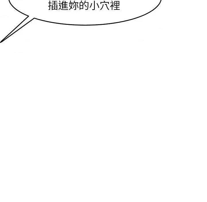 现成老爸 上门老爸-16 上门老爸 第239页