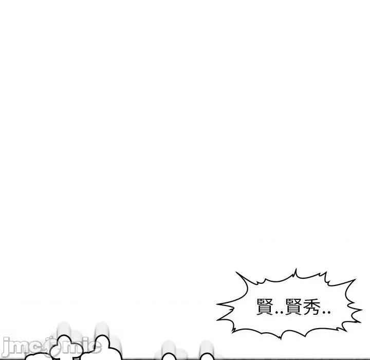 现成老爸 上门老爸-16 上门老爸 第255页