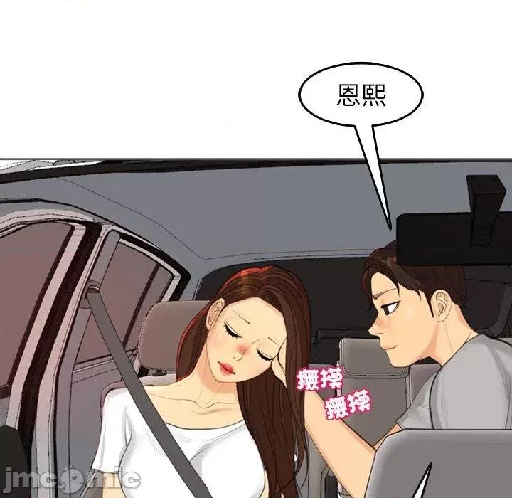 现成老爸 现成老爸-第 17 话 第36页