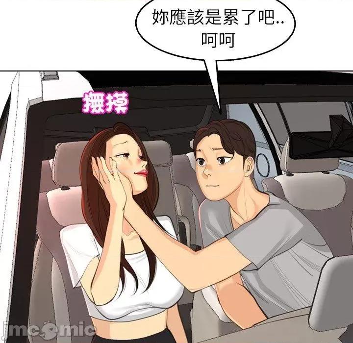 现成老爸 现成老爸-第 17 话 第43页
