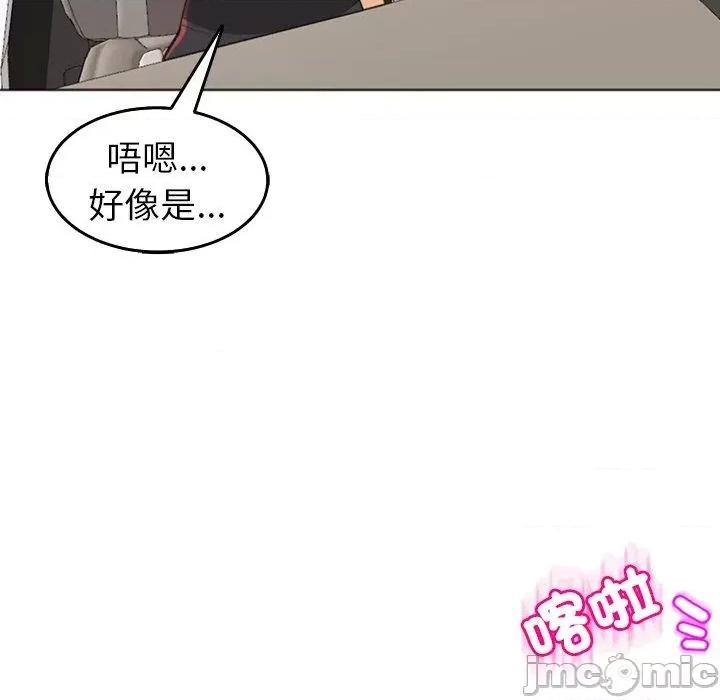 现成老爸 现成老爸-第 17 话 第44页