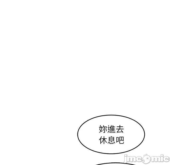 现成老爸 现成老爸-第 17 话 第46页