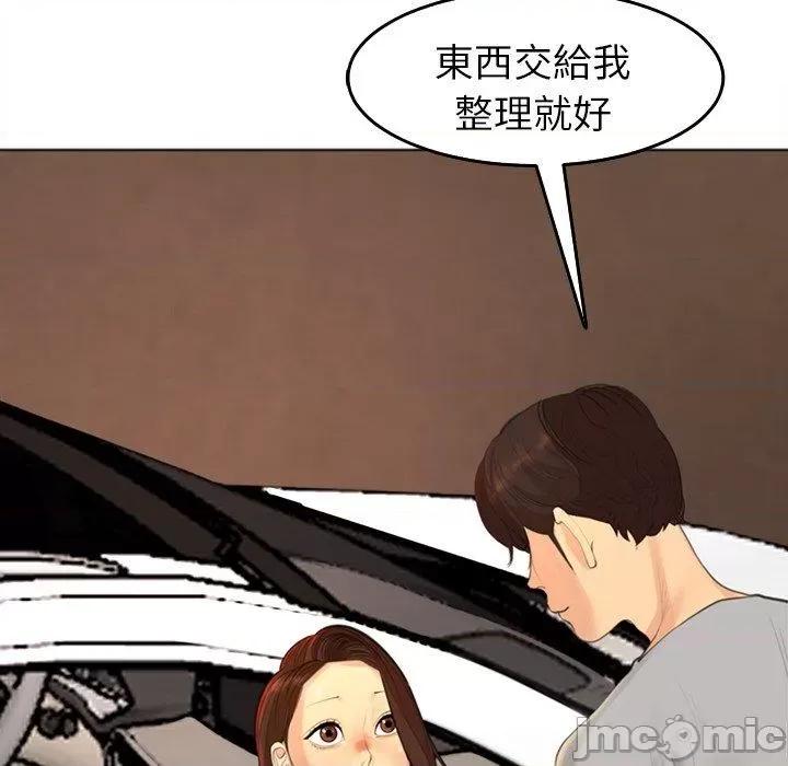 现成老爸 现成老爸-第 17 话 第47页