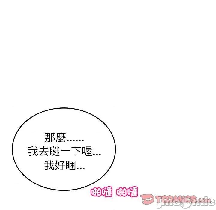 现成老爸 现成老爸-第 17 话 第50页