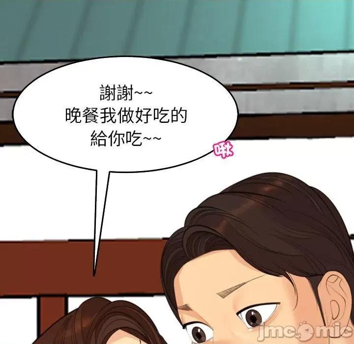 现成老爸 现成老爸-第 17 话 第52页
