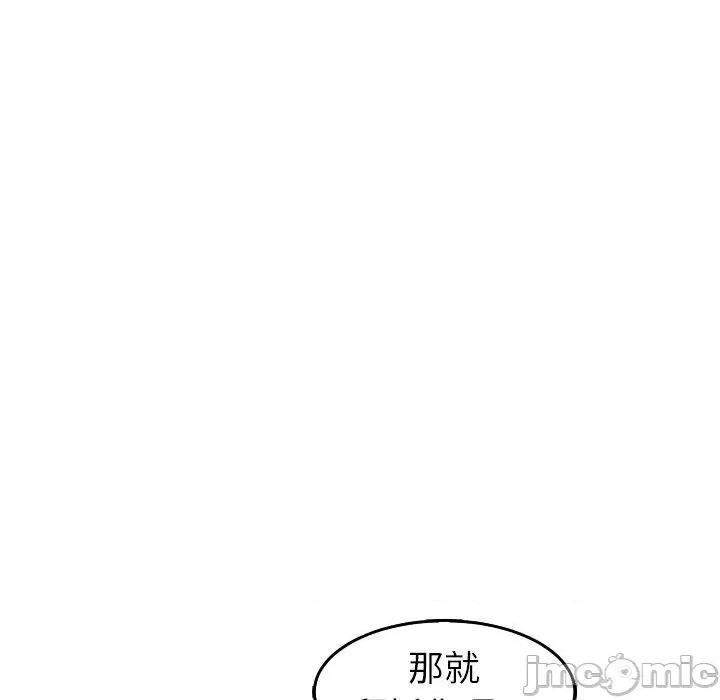 现成老爸 现成老爸-第 17 话 第57页
