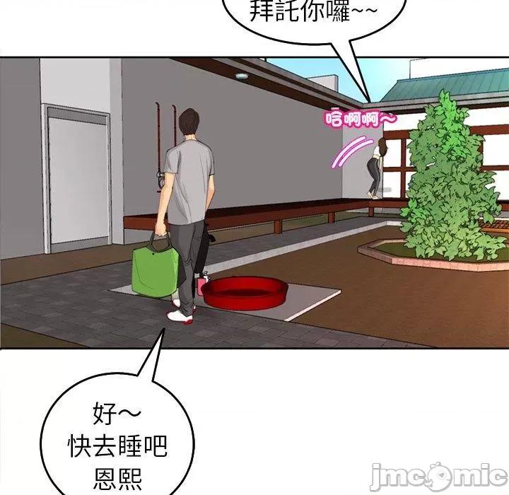 现成老爸 现成老爸-第 17 话 第58页