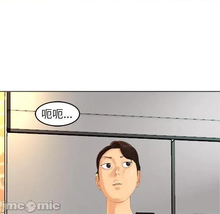 现成老爸 现成老爸-第 17 话 第69页