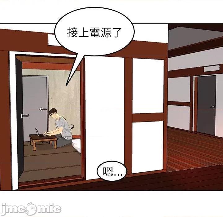 现成老爸 现成老爸-第 17 话 第77页
