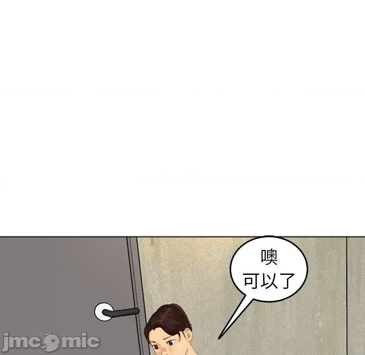 现成老爸 现成老爸-第 17 话 第79页