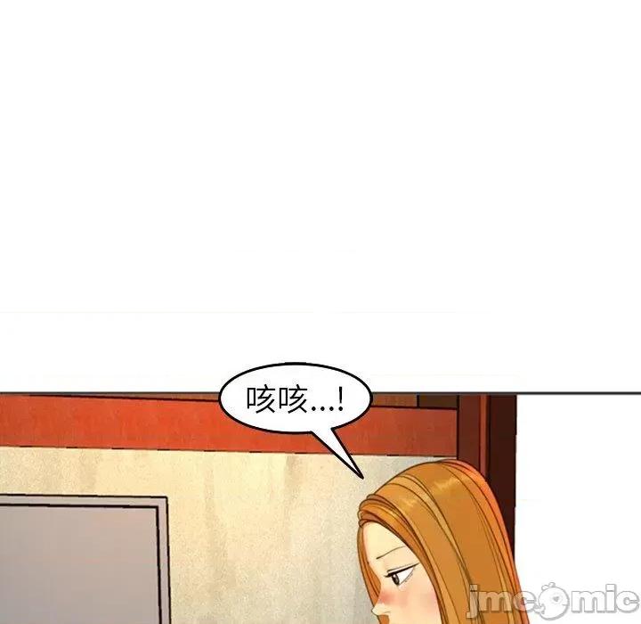 现成老爸 现成老爸-第 17 话 第89页