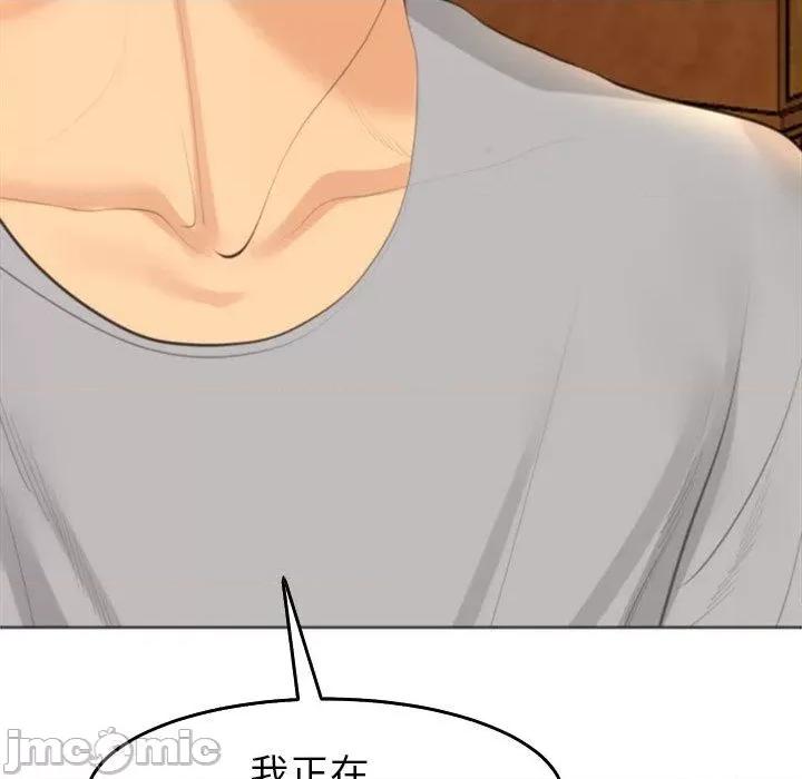 现成老爸 现成老爸-第 17 话 第97页