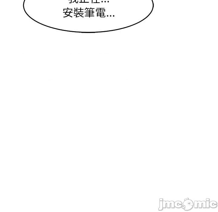 现成老爸 现成老爸-第 17 话 第98页