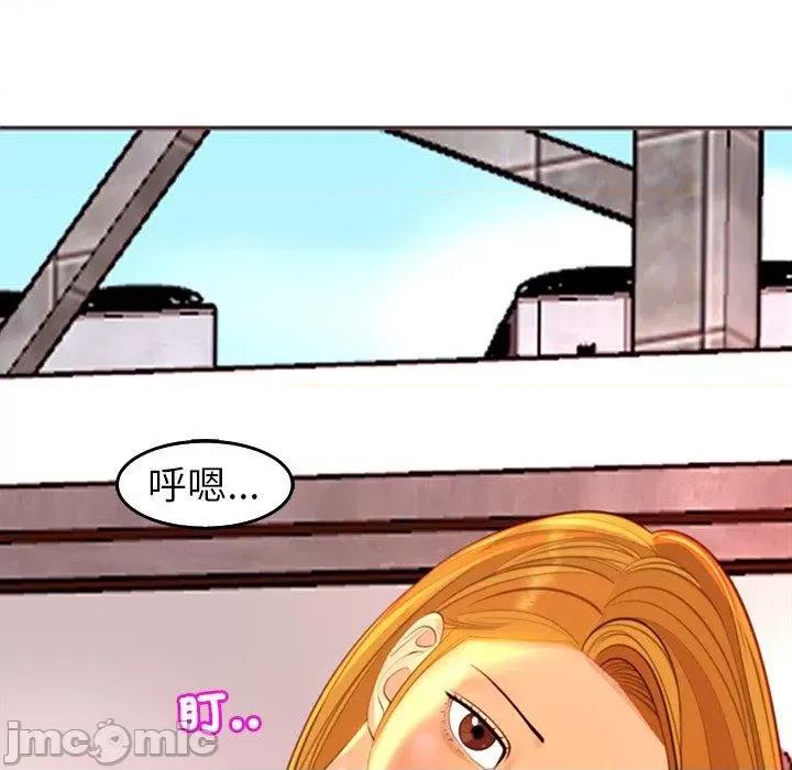 现成老爸 现成老爸-第 17 话 第99页