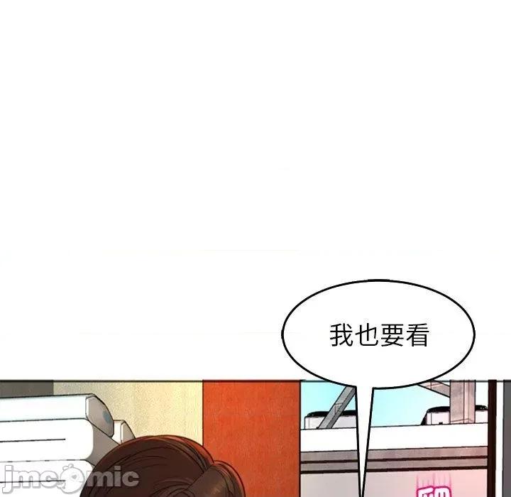 现成老爸 现成老爸-第 17 话 第103页