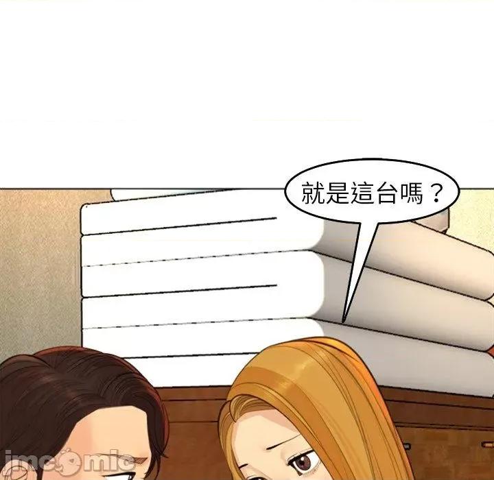 现成老爸 现成老爸-第 17 话 第106页