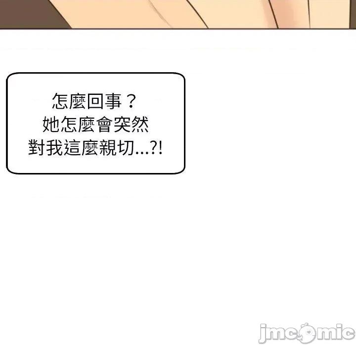 现成老爸 现成老爸-第 17 话 第111页
