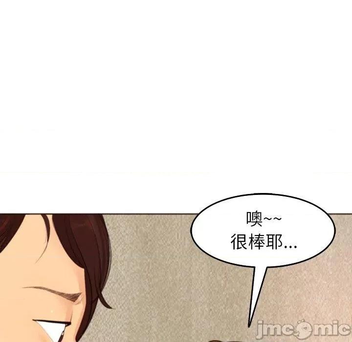 现成老爸 现成老爸-第 17 话 第112页