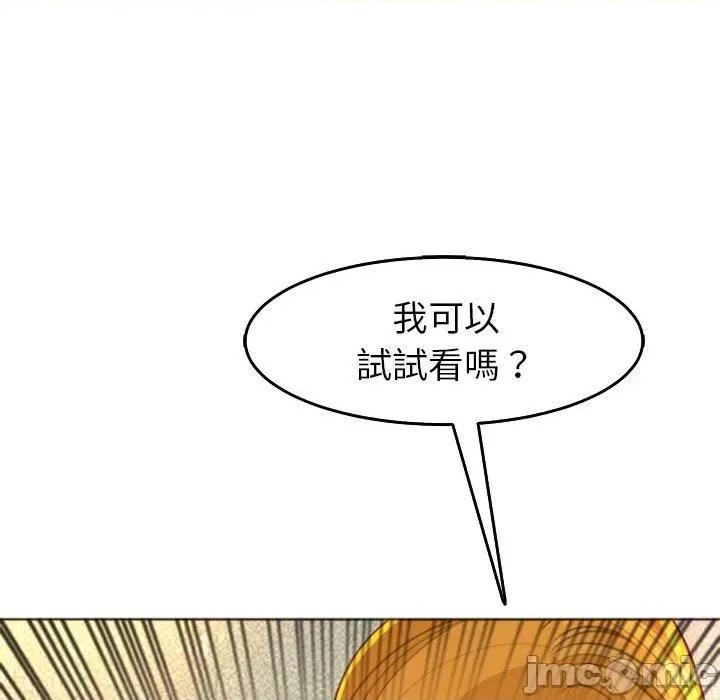 现成老爸 现成老爸-第 17 话 第116页