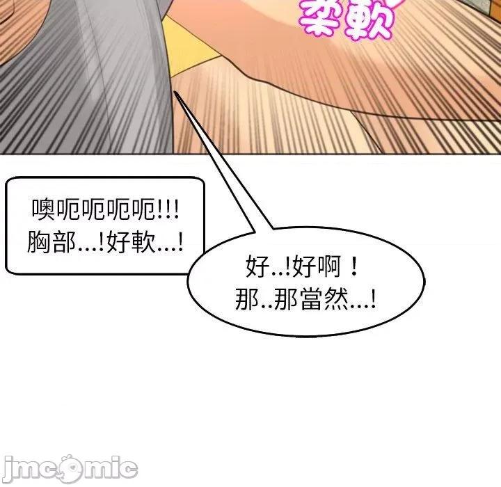 现成老爸 现成老爸-第 17 话 第118页