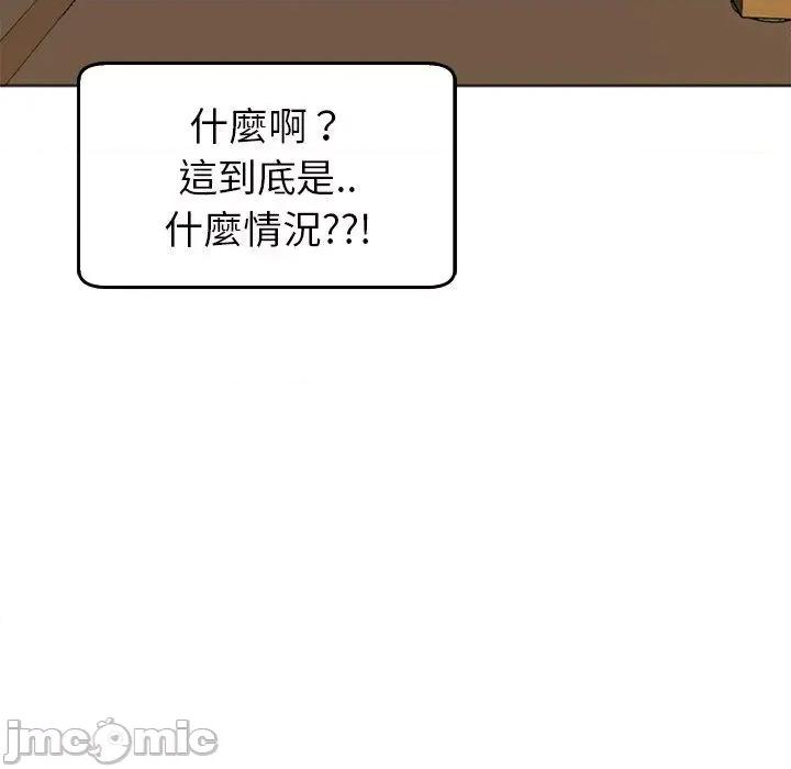 现成老爸 现成老爸-第 17 话 第121页