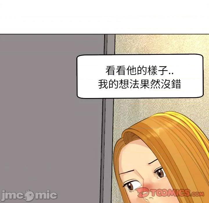 现成老爸 现成老爸-第 17 话 第125页