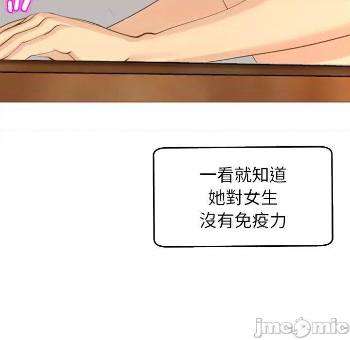 现成老爸 现成老爸-第 17 话 第127页