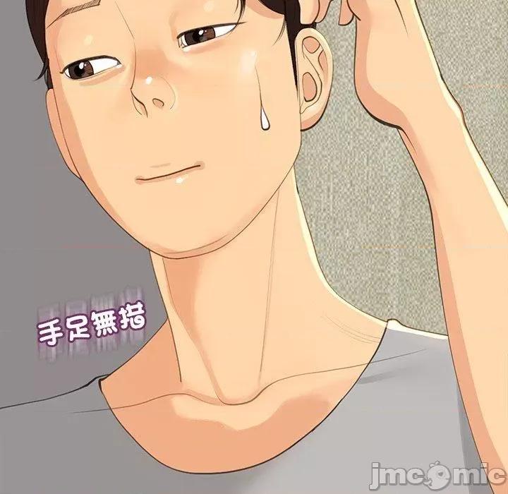 现成老爸 现成老爸-第 17 话 第130页