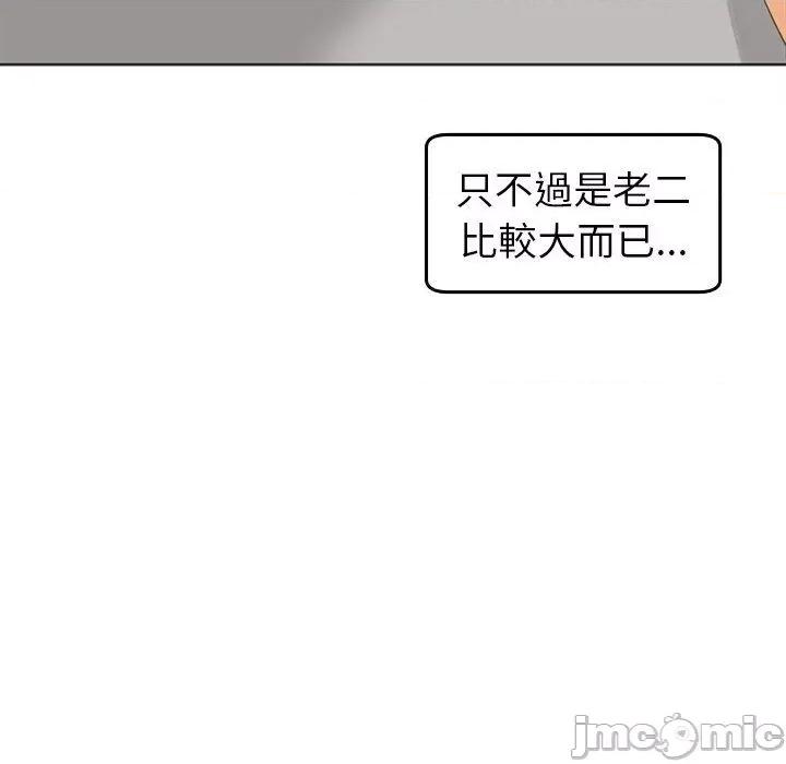 现成老爸 现成老爸-第 17 话 第131页