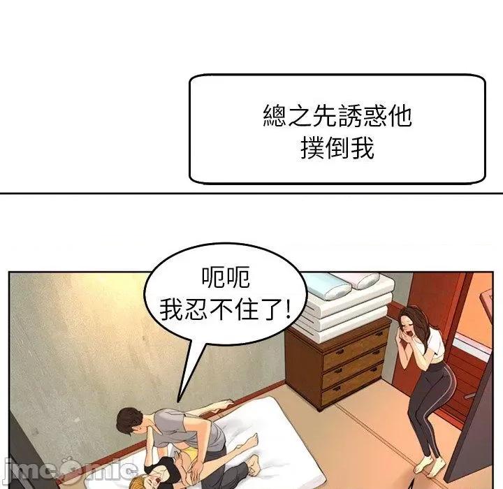现成老爸 现成老爸-第 17 话 第132页