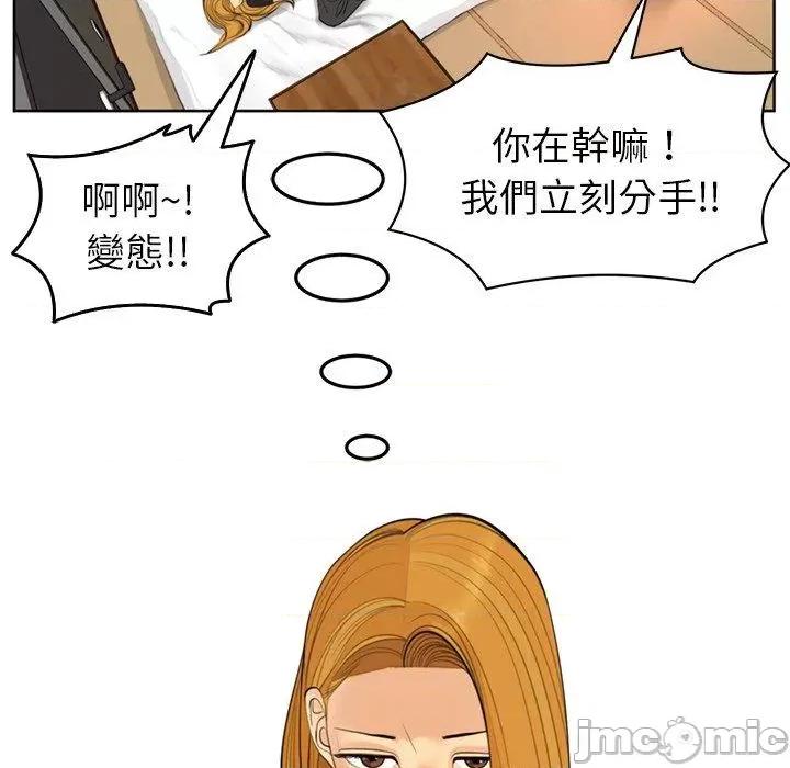 现成老爸 现成老爸-第 17 话 第133页
