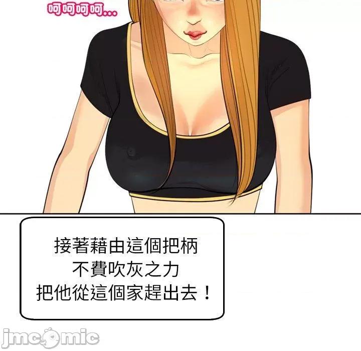 现成老爸 现成老爸-第 17 话 第134页