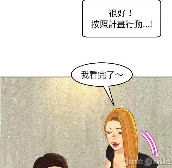 现成老爸 现成老爸-第 17 话 第136页