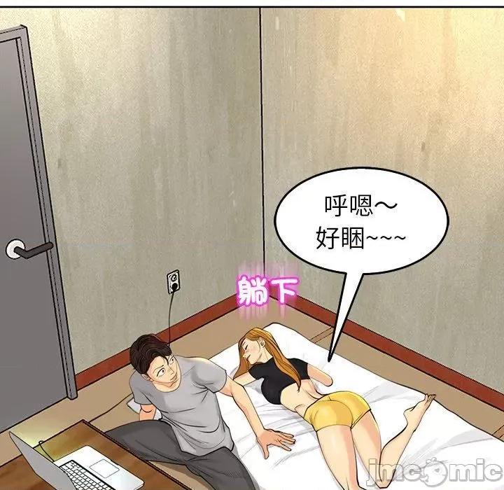 现成老爸 现成老爸-第 17 话 第139页