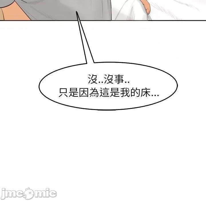 现成老爸 现成老爸-第 17 话 第144页