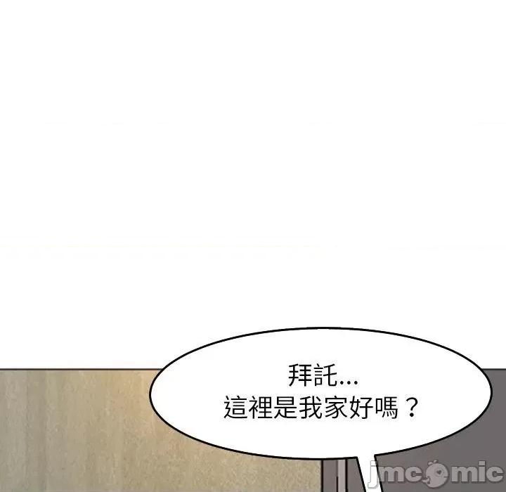 现成老爸 现成老爸-第 17 话 第145页