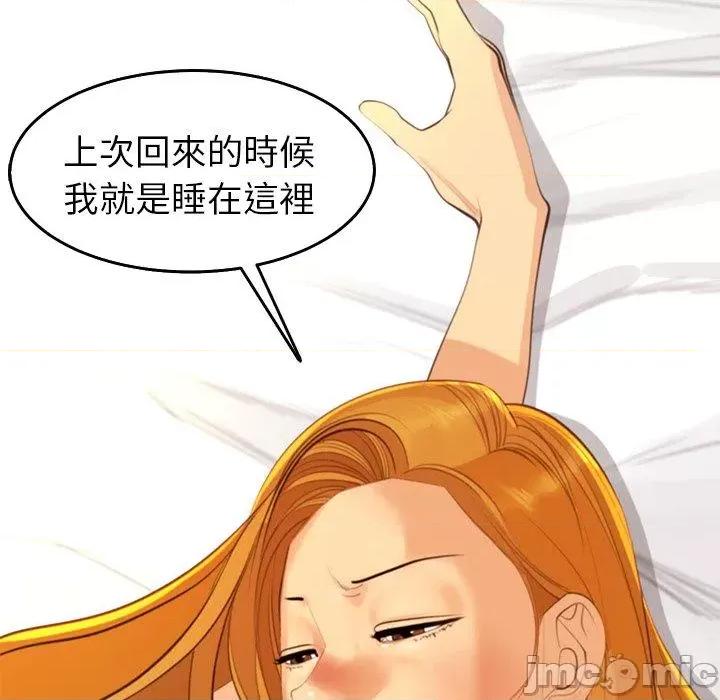 现成老爸 现成老爸-第 17 话 第150页