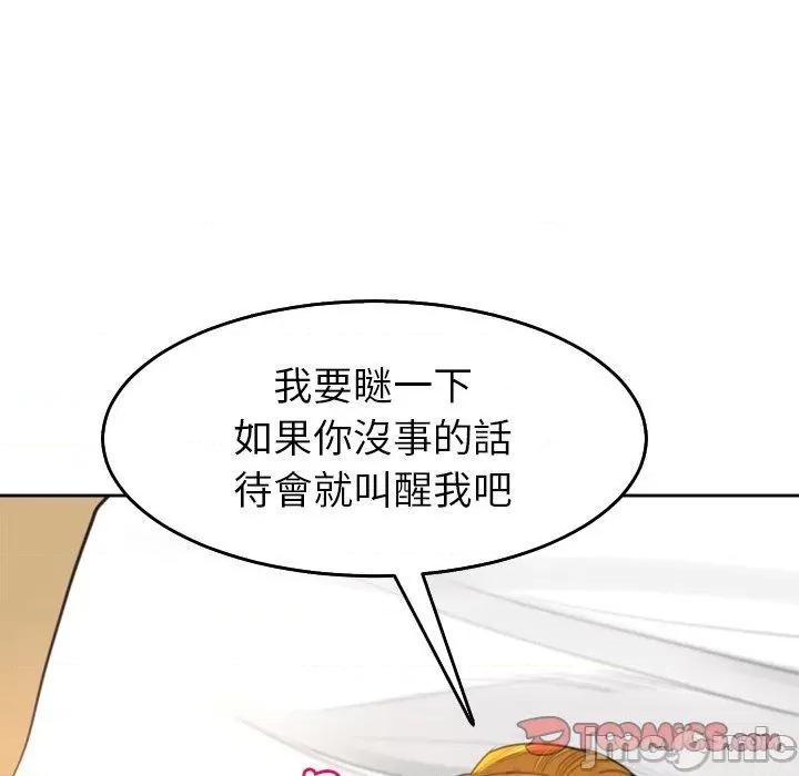 现成老爸 现成老爸-第 17 话 第155页