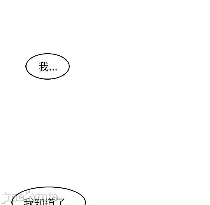 现成老爸 现成老爸-第 17 话 第158页