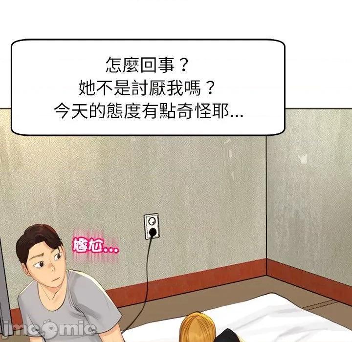 现成老爸 现成老爸-第 17 话 第162页