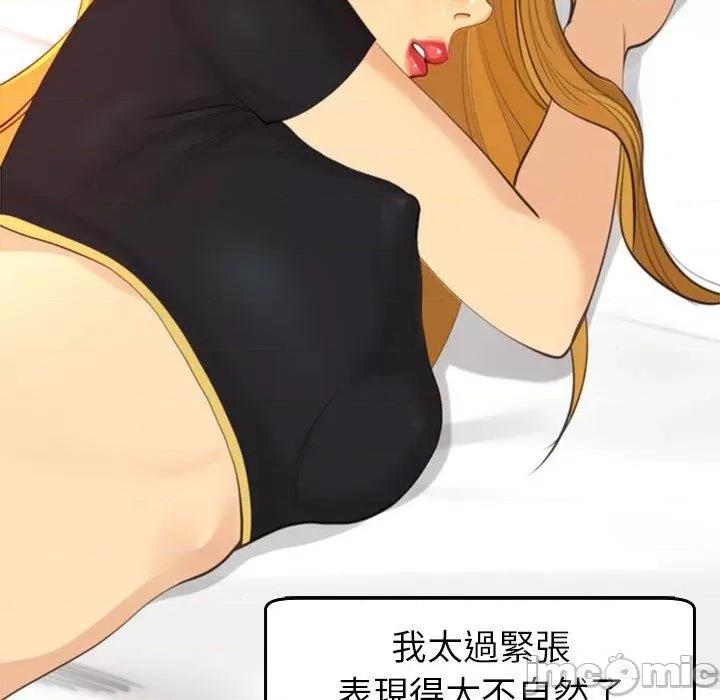 现成老爸 现成老爸-第 17 话 第166页